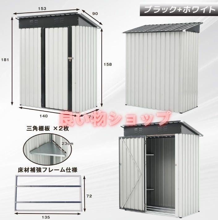迅速配送? ブラック ホワイト 三角棚あり 補強フレーム付き 物置 屋外 大型 倉庫 大型物置 戸外収納庫 物置 防水|耐侯|鍵付き 収納 HRDEVELOPMENT_JP