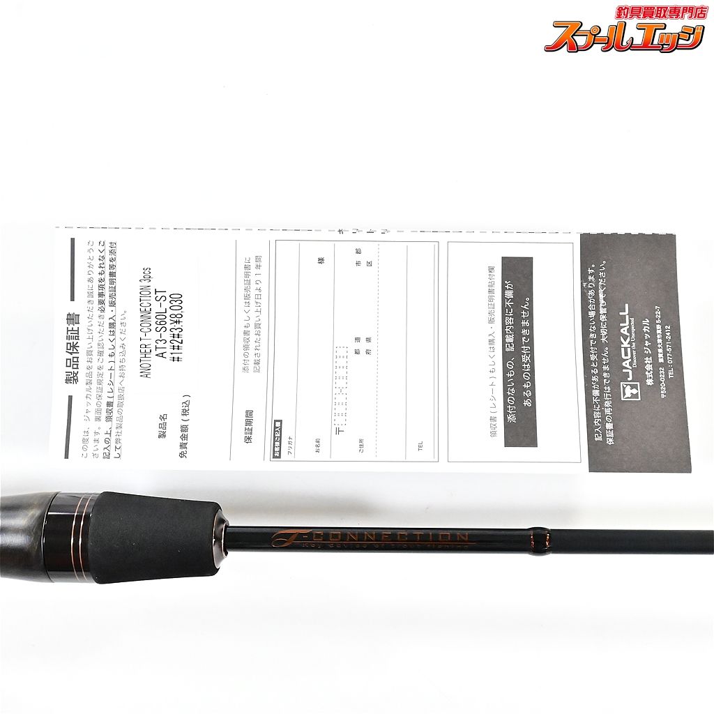 ティモン アナザーTコネクションAT3-S60L-ST ティモン アナザーT