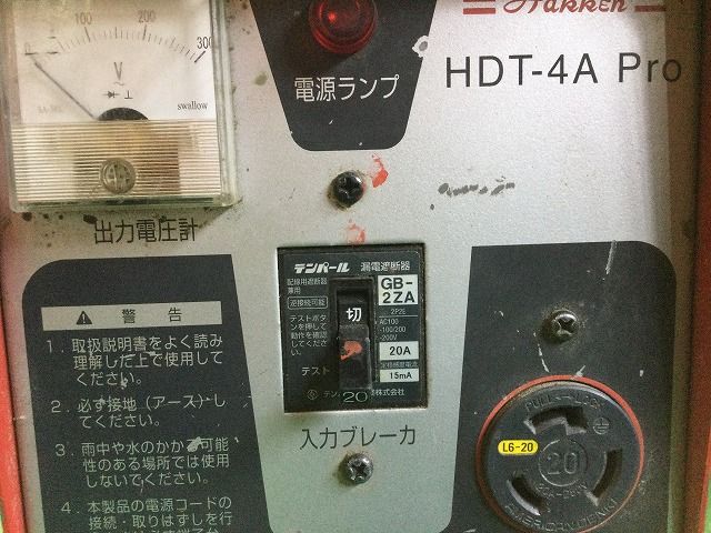 HAKKEN ハッケン