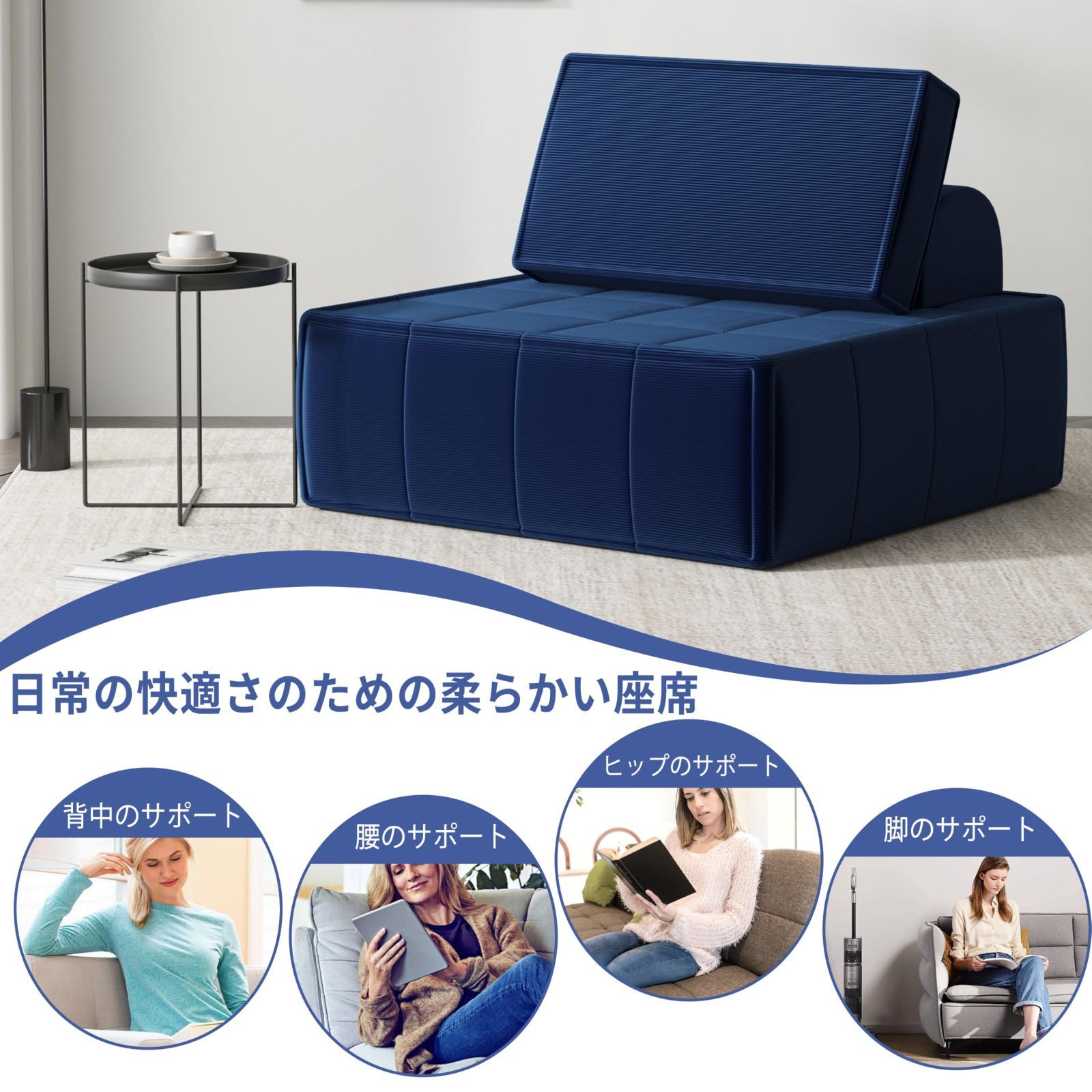 小型 デザイン コーデュロイ素材 フロアチェア リビング 和室対応 クッション2点付き モジュール式ローソファ 簡易ベッド 幅90×奥行90×高さ38 58cm 1人掛け 座椅子ソファ PurrJoys MARWIL-DEMENAGEMENTS_CH