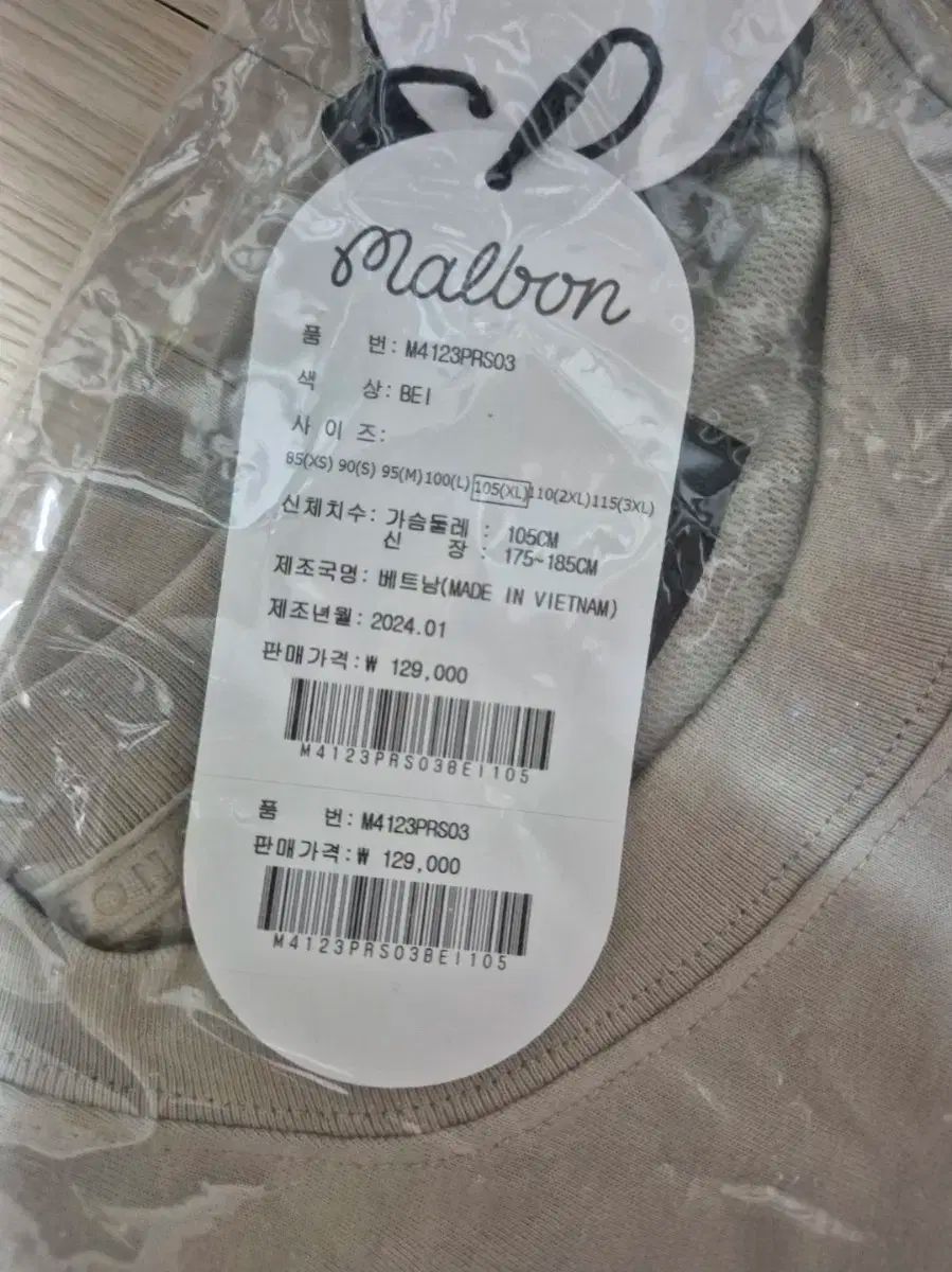 MALBON