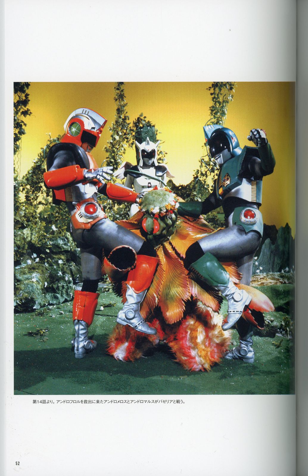 朝日ソノラマ ファンタスティックコレクション ウルトラマンマックス