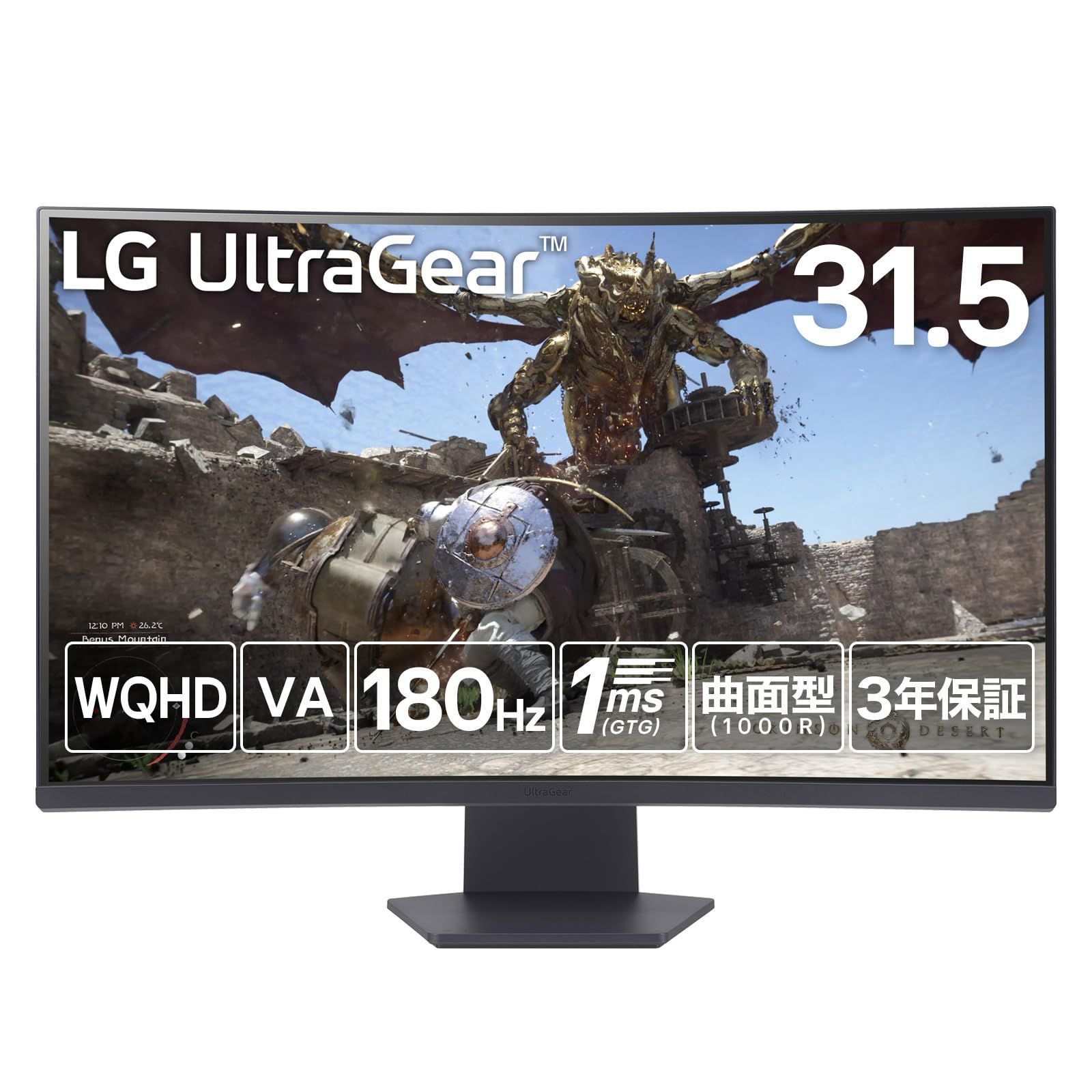 31.5インチ|PCゲーム 家庭用ゲーム|WQHD 2560×1440 |曲面型VA 1000R |アンチグ |180Hz|1ms GTG |VRR AMD 32GS60QC-B FreeSync対応 |HDMI×2 DisplayPort|チルト調整|3年