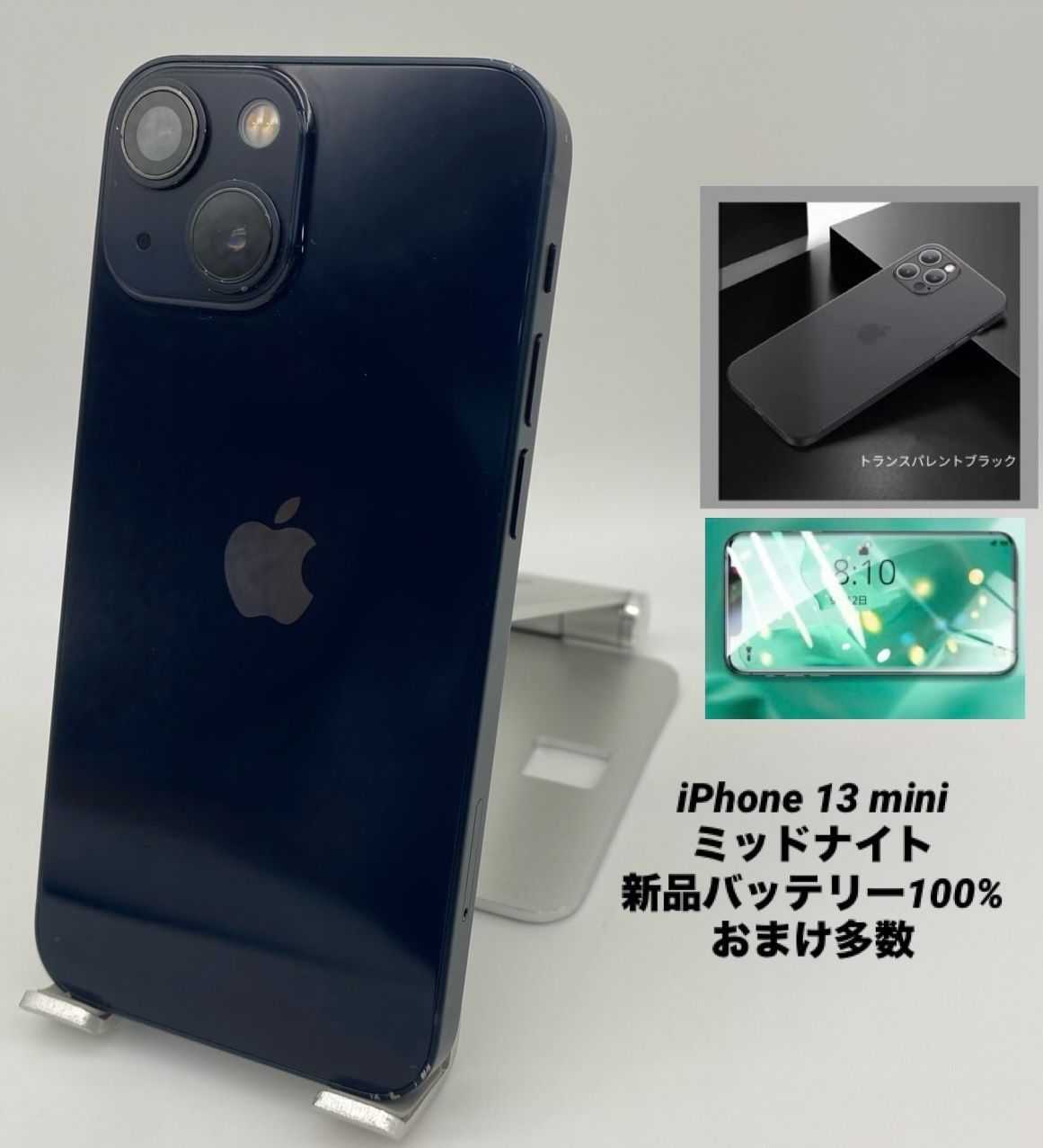 iPhone 13 mini 256GB ミッドナイト/国内版シムフリー/新品バッテリー100%/極薄ケース＆保護フィルムプレゼント　13mn-282