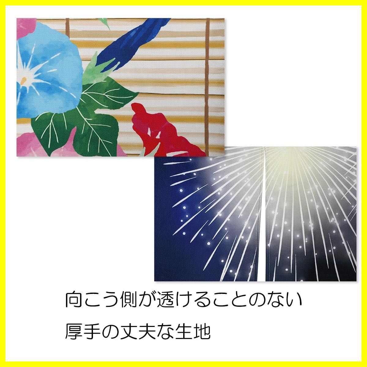 暖簾