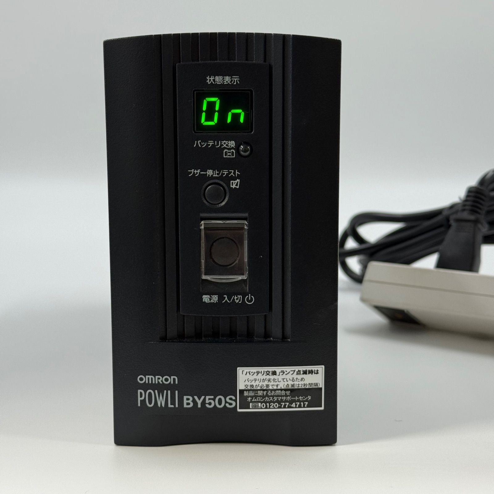 良好バッテリー付き】オムロン(OMRON) UPS BY50S 無停電電源装置