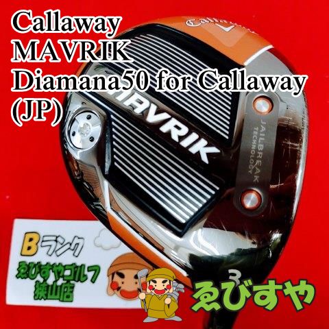 狭山【中古】 フェアウェイウッド キャロウェイ MAVRIK Diamana50 for Callaway(JP) SR 15[2604]