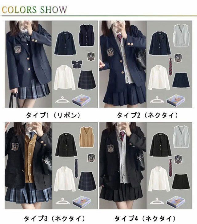 学生服