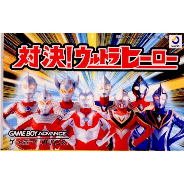 GBアドバンス ソフト 対決!ウルトラヒーロー ジョルダン GBアドバンス ソフト 対決!ウルトラヒーロー ジョルダン - メルカリ