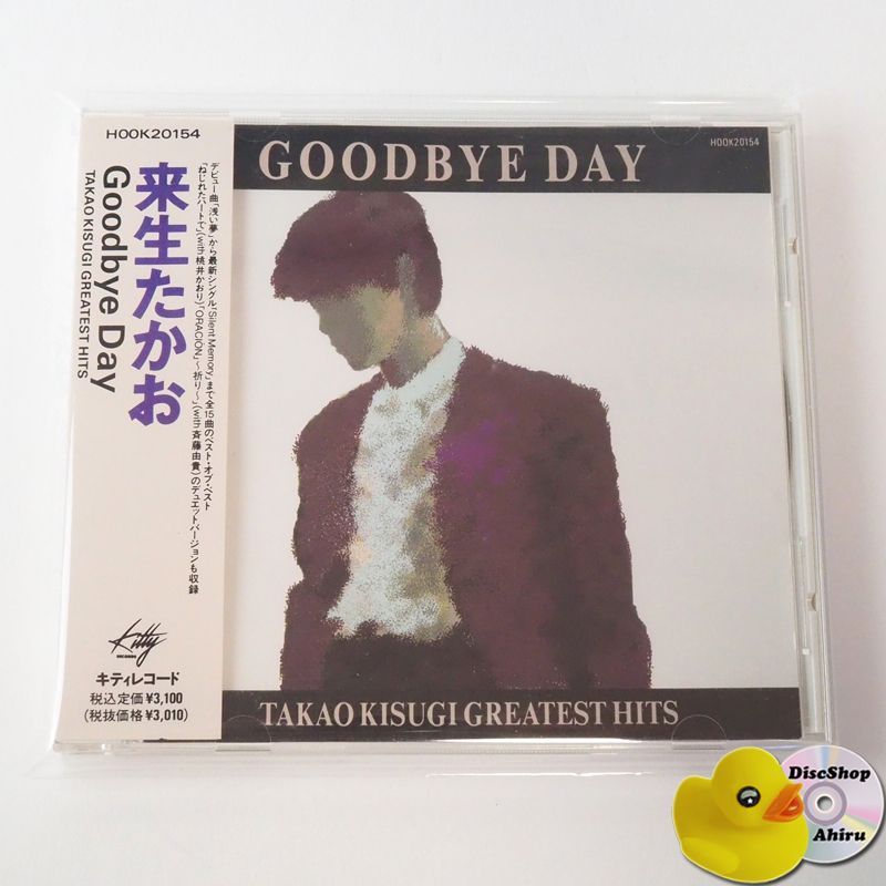 邦楽 TAKAO KISUGI avantage Kisugi, Takao - Golden Best: Biography - Amazon.com Music