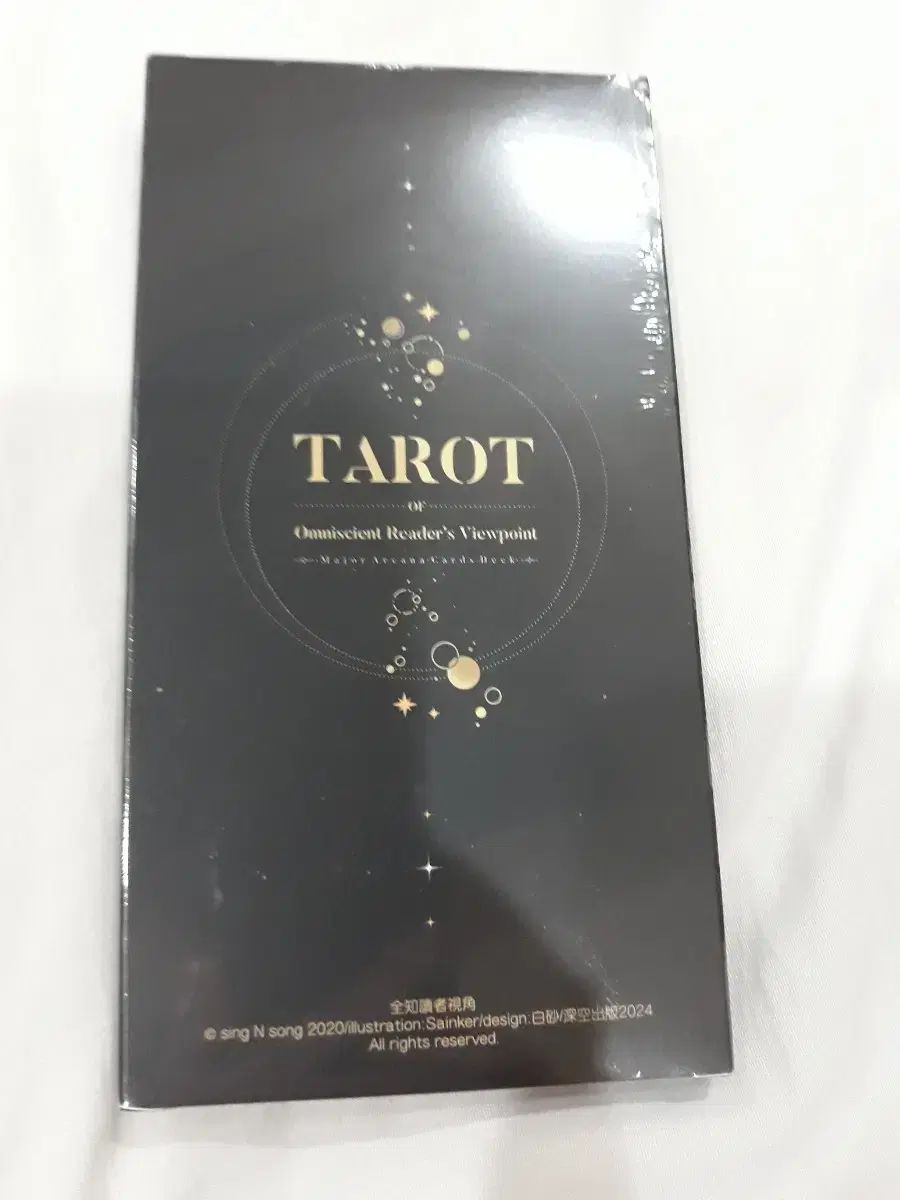 全知的な読者の視点から 台湾版 タロットカード