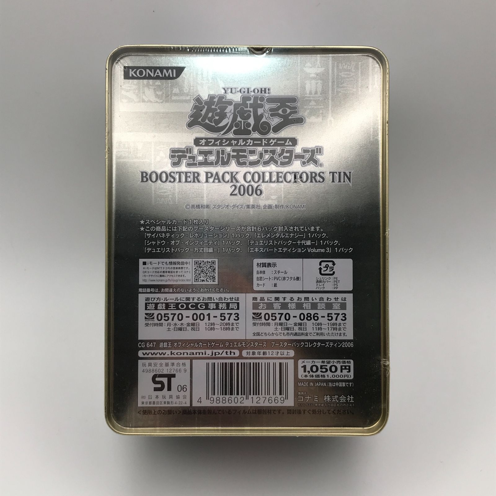 城東49-049】 遊戯王 オフィシャルカードゲーム デュエルモンスターズ 