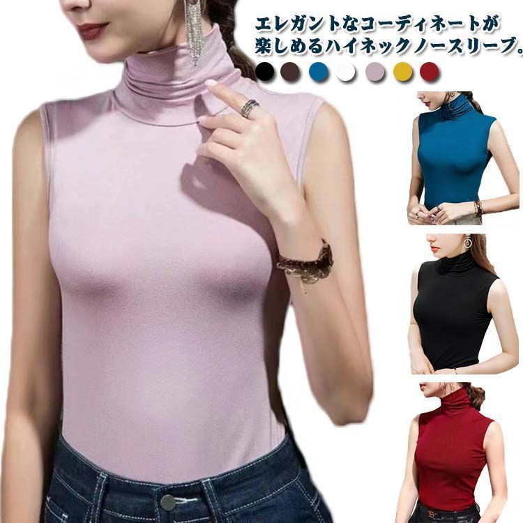 ハイネック ノースリーブ タートルネック 春夏 薄手 社交ダンス