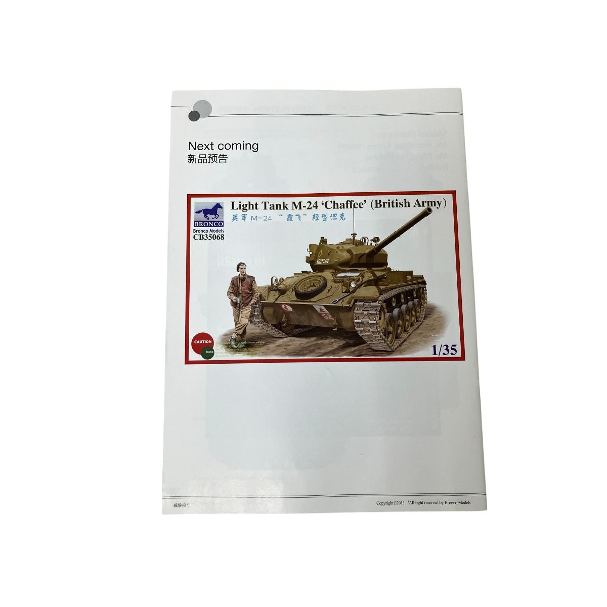 BRONCO ブロンコ 1/35 プラモデル 米M24チャーフィー 早期型 軽