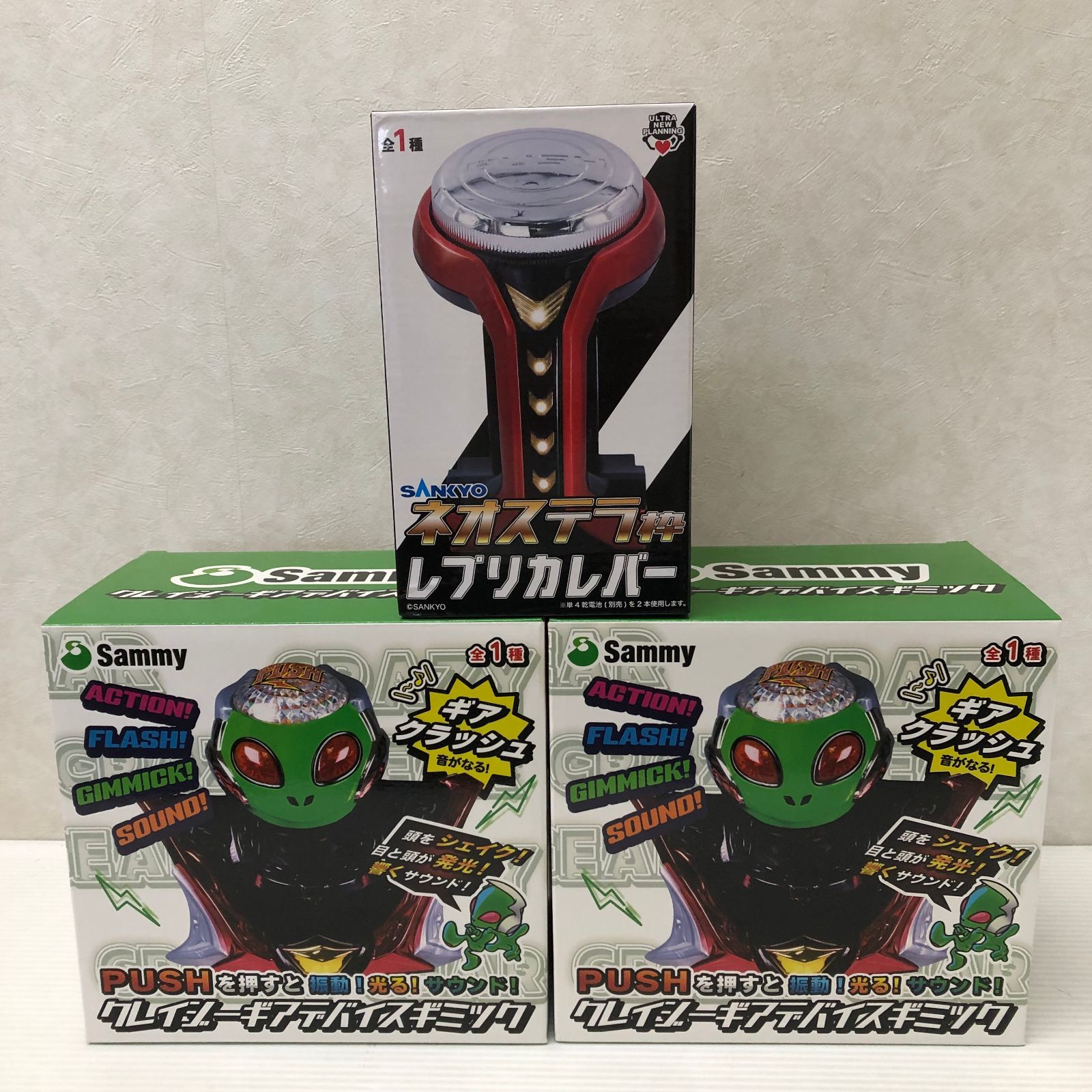 クレイジーギア　デバイスギミック　3個セット Amazon | サミー Sammy クレイジー ギアデバイス ギミック 全長