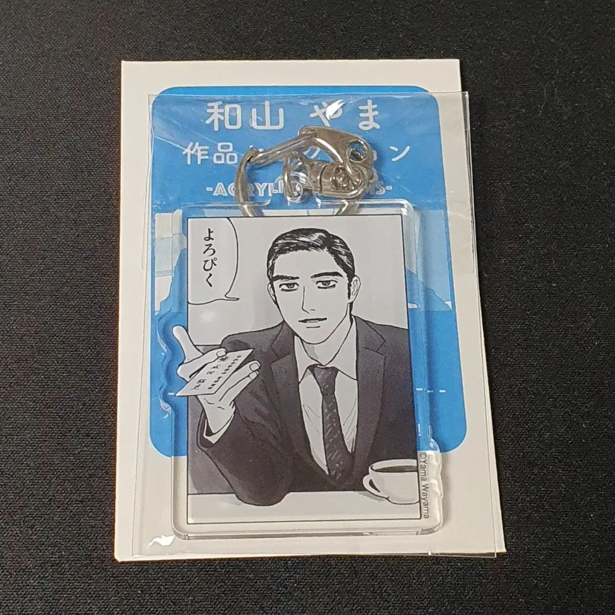 わやま ラマ