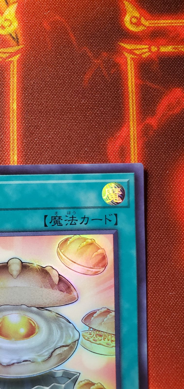 遊戯王 遊戯王デュエルモンスターズ Vジャンプ2025年7月号付録