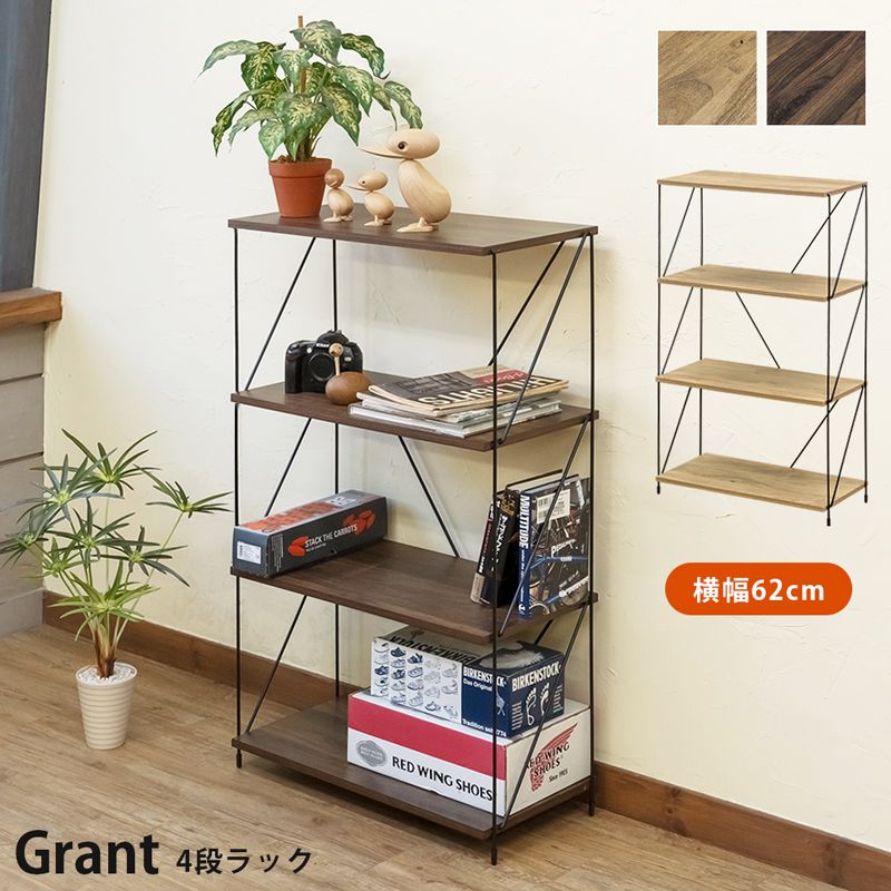 [幅62cm] 4段ラック リビング収納 収納ラック [1001]