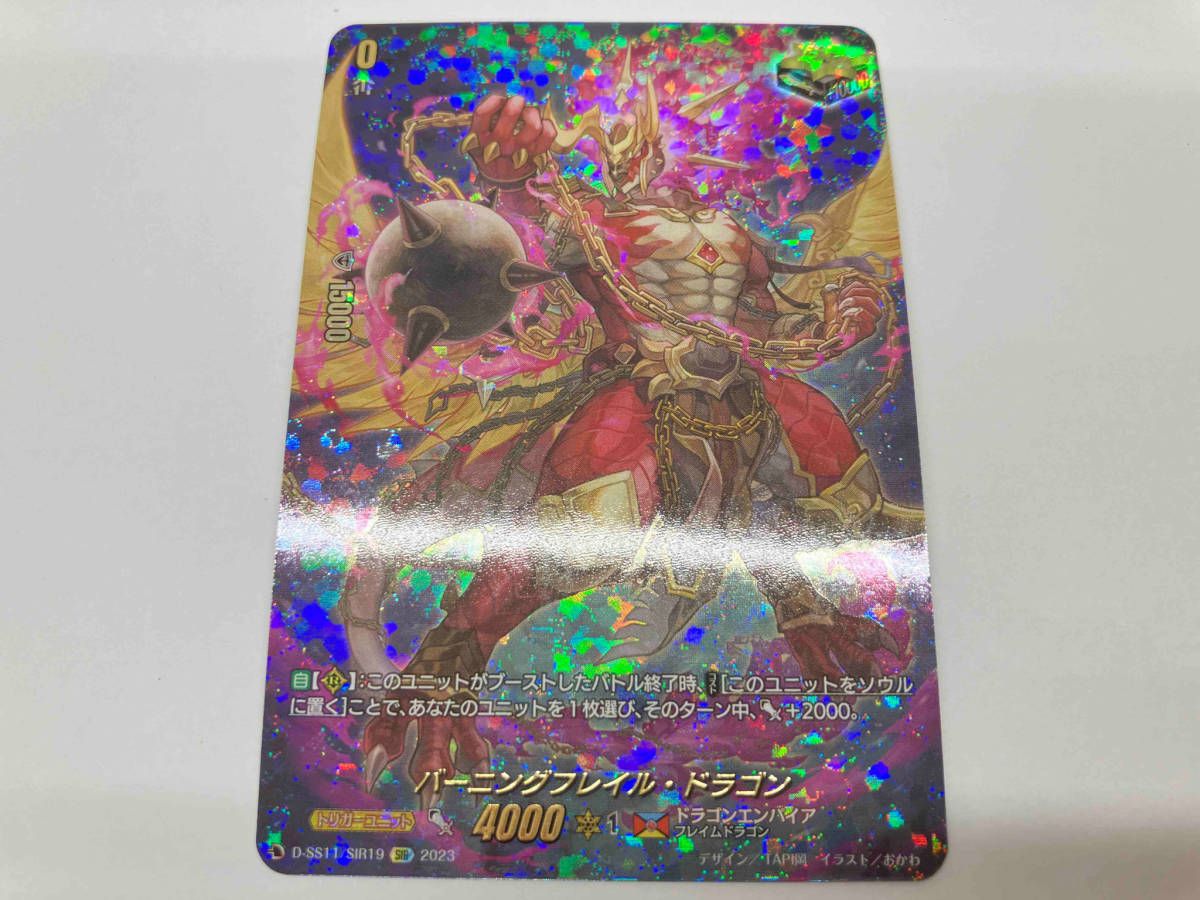 全てホイル仕様　ドラゴンエンパイア　トリガー18枚セット 全てホイル仕様 ドラゴンエンパイア トリガー18枚セット ドラゴン