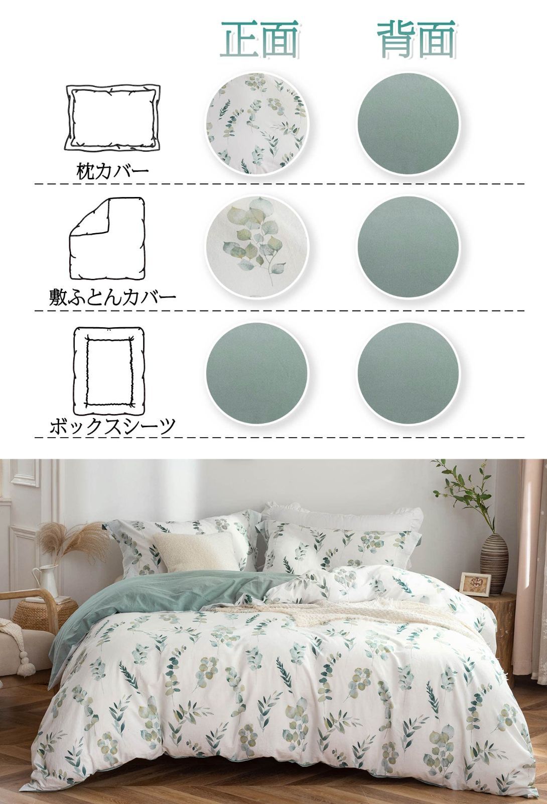 4点セット コットン