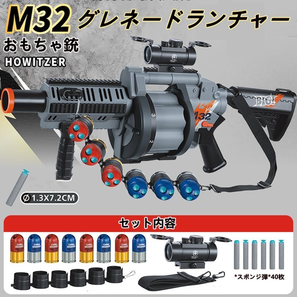 ショットガンおもちゃ銃 M32 玩具 グレネードランチャー トイガン トイガン カート式 排莢式 グレネード発射機 おもちゃ銃 安全 スポンジ弾 3発同時 発射 樹脂製