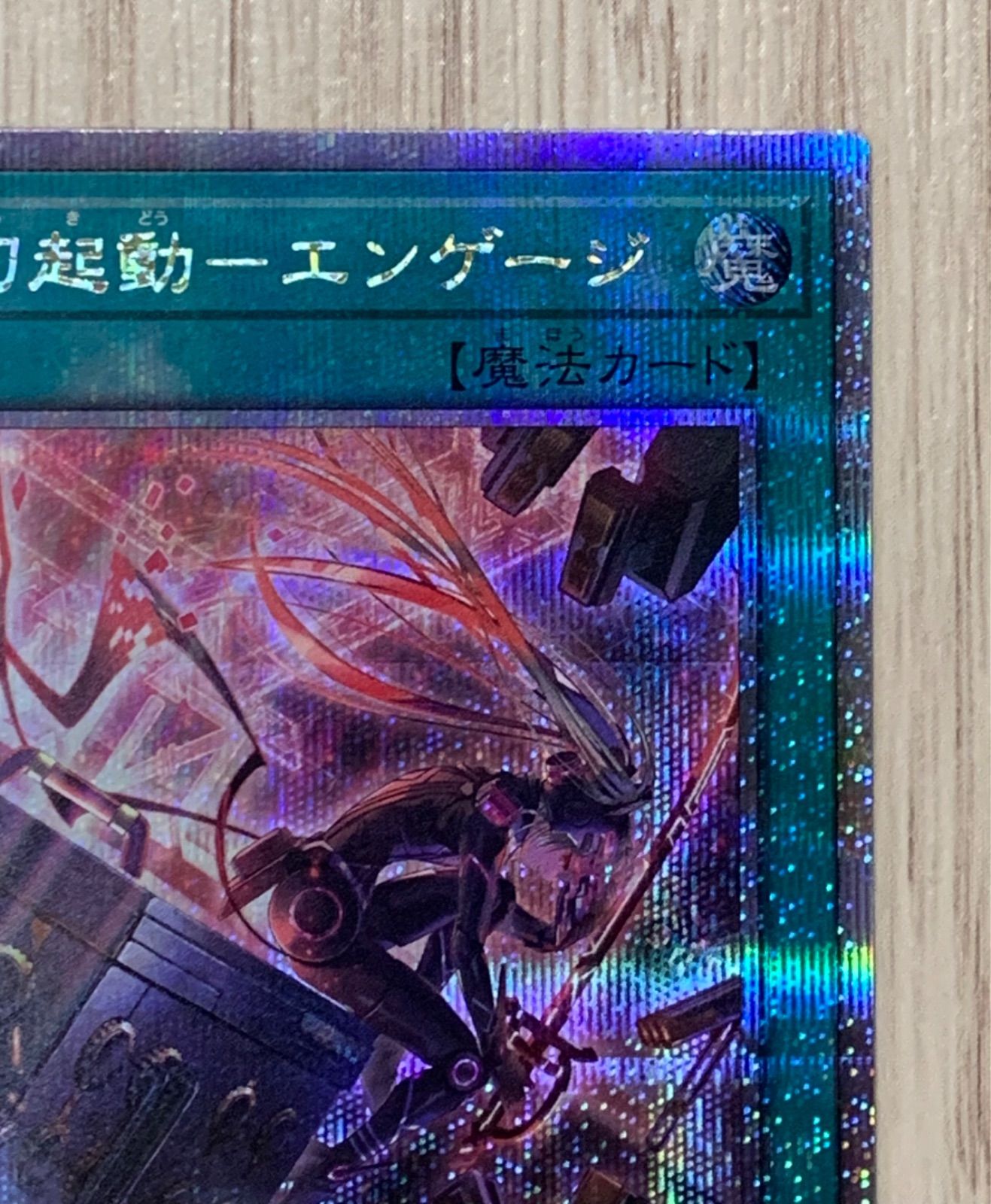 閃刀起動 ー エンゲージ25th絵違い3枚