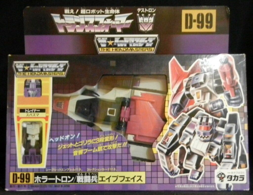 タカラ ザヘッドマスターズ エイプフェイス D99