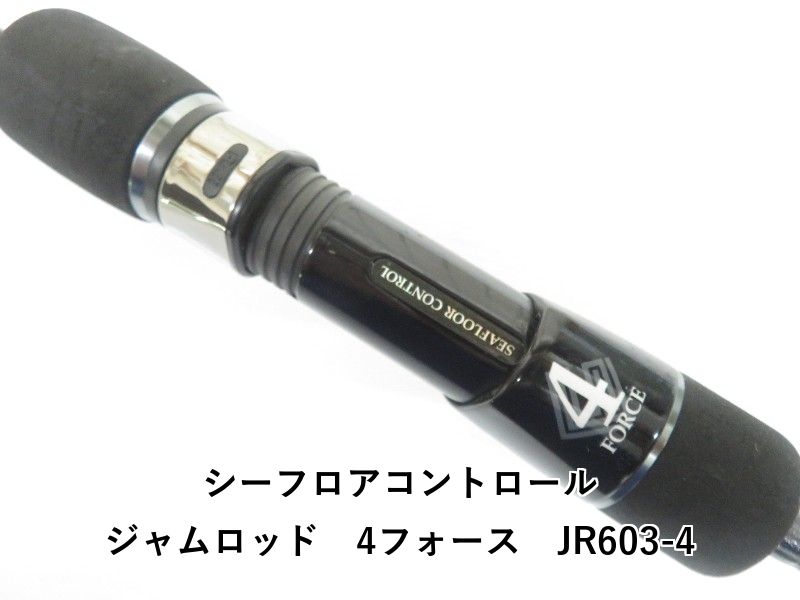 シーフロアコントロール ジャムロッド 4フォース JR603-4 (04