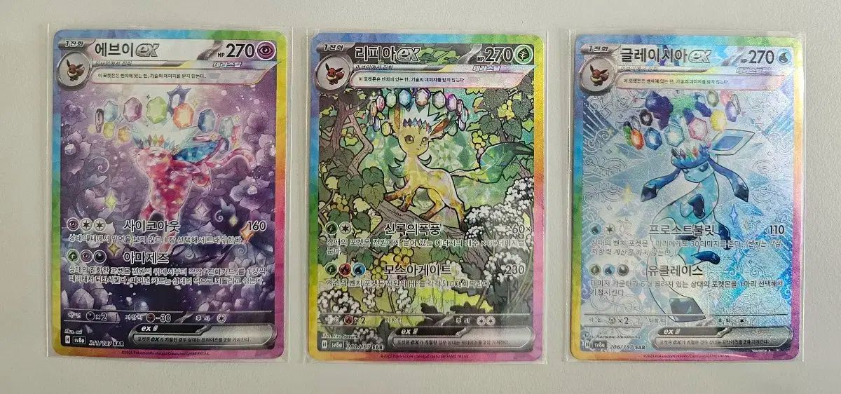 ポケモンカード Ev リピア 氷河 SAR セット 売ります