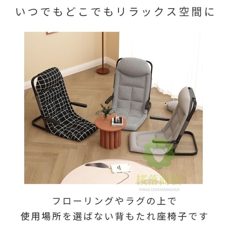 肘掛付き