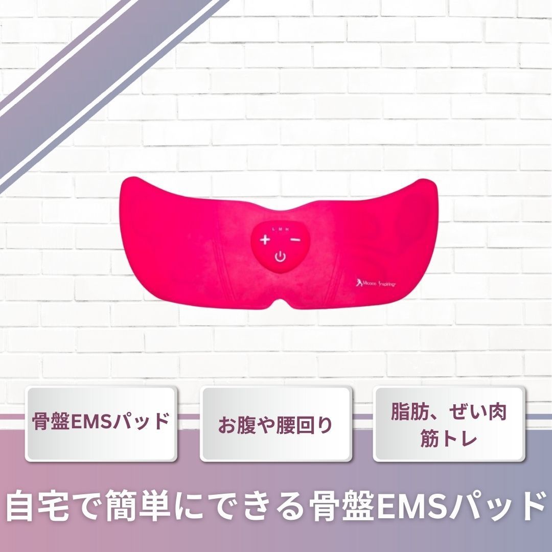 Micakoインスパイリングシェイプ 骨盤EMSパット 中古品