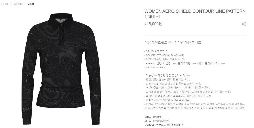 アメイジングクリー レディース