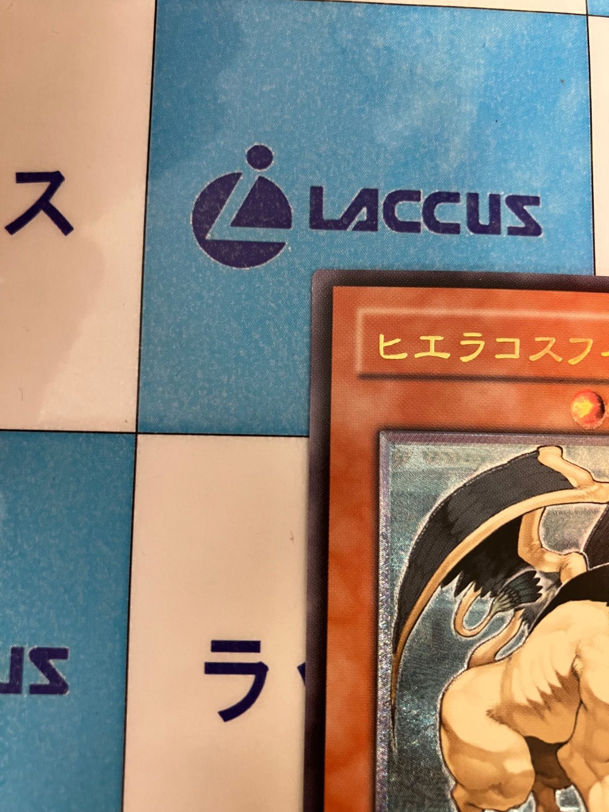遊戯王 ヒエラコススフィンクス レリーフ/アルティメット - メルカリ