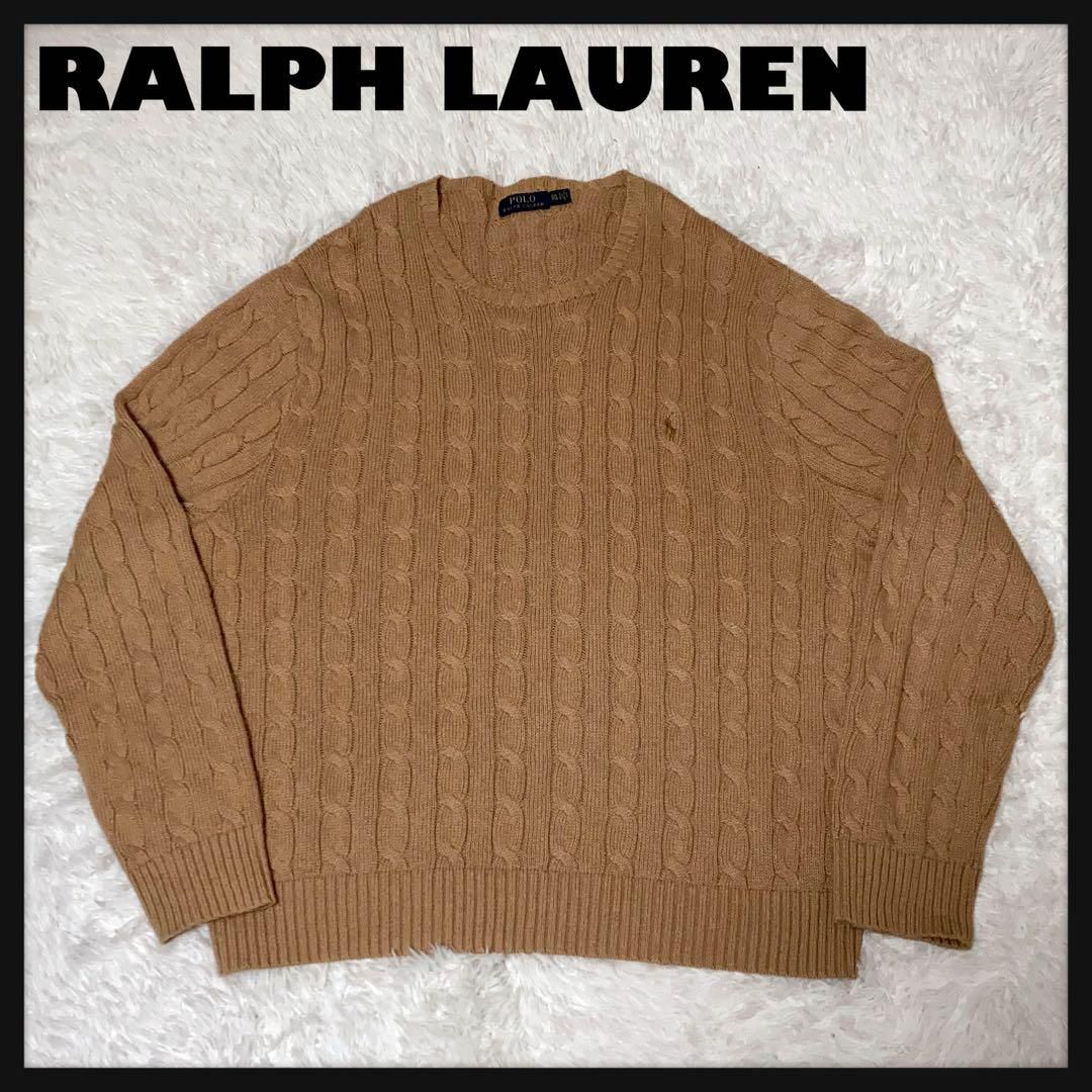 【極希少】ラルフローレン 現行 ケーブルニット ベージュ 大きいサイズ POLO RALPH LAUREN - ポロ ラルフローレン ケーブル ニット