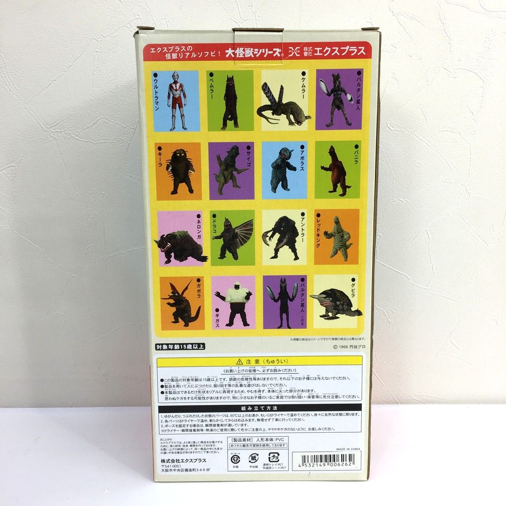 フィギュア 少年リック