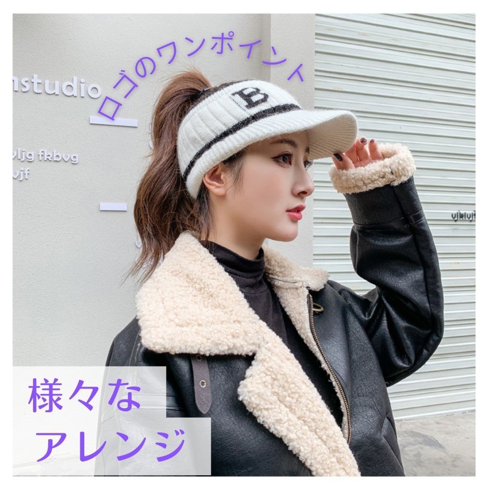 ニット帽 ピンク pink レディース サンバイザー ニットキャップ ニット帽 ピンク pink レディース サンバイザー ニットキャップ