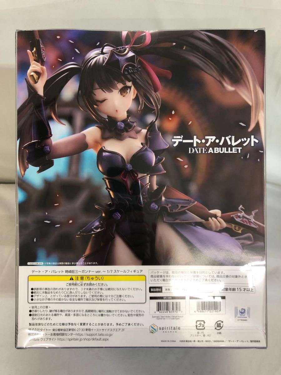 完成品フィギュア