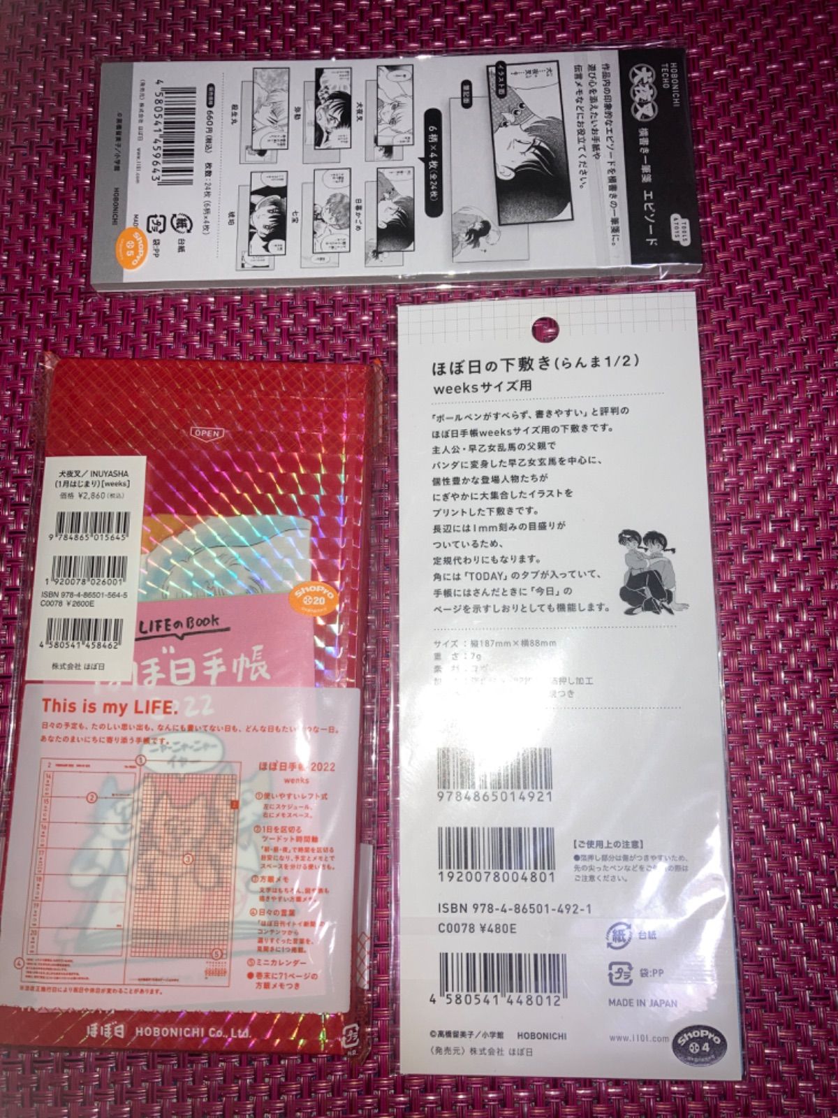 内容変更して再出品】ほぼ日手帳 2022年【犬夜叉】参考用 ほぼ日の