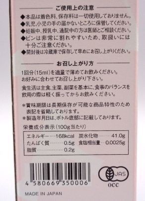 MOEGI モエギ 有機植物発酵エキス飲料（イチゴ） 500ml 新品未開封-