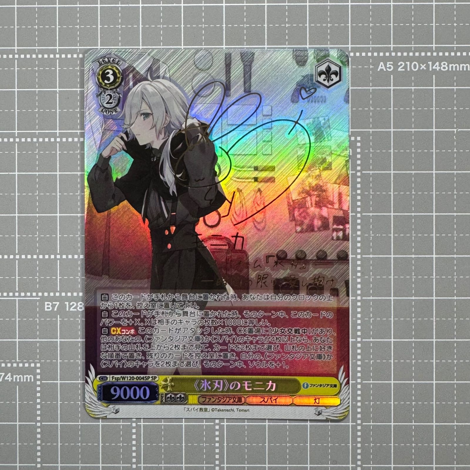 ヴァイス　氷刃のモニカ　サイン　SP ヴァイスシュバルツ 《氷刃》のモニカ SP サイン - メルカリ