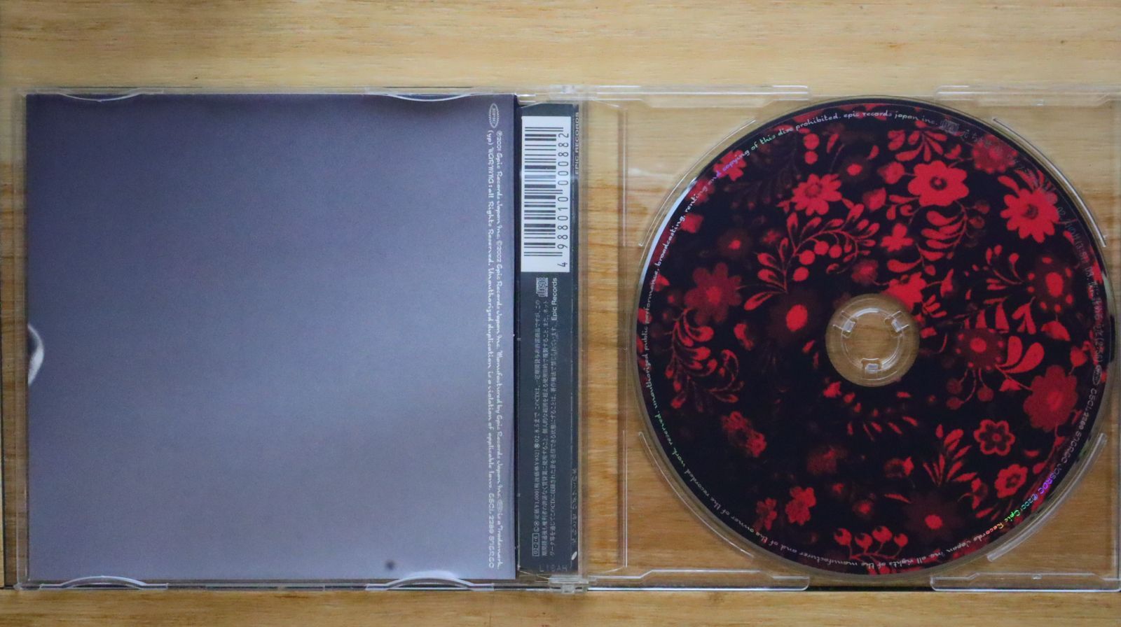 元ちとせ　ワダツミの木　レコード 元ちとせ - ワダツミの木 [12