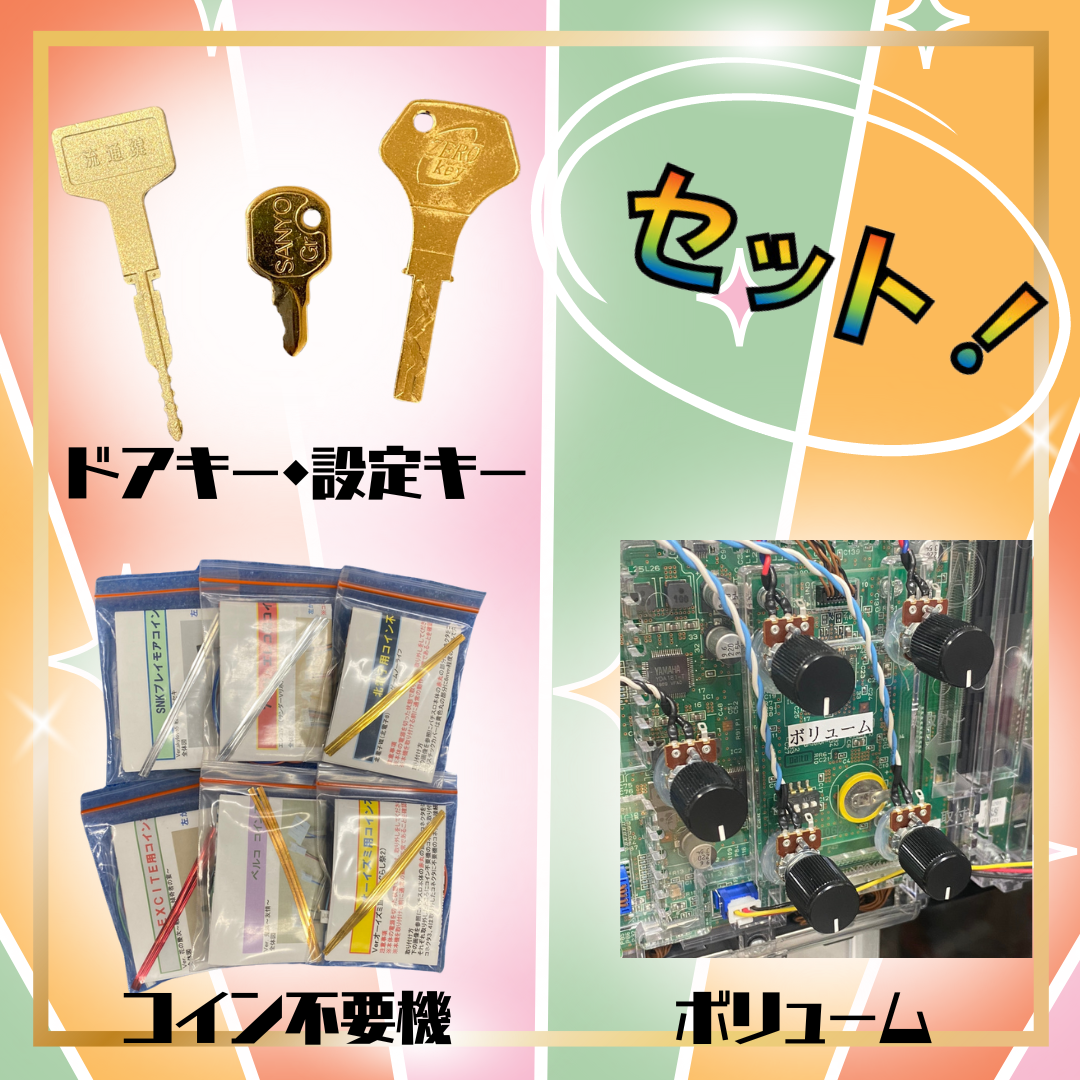 Ｓ／沖ドキ！ＧＯＬＤ／ＬＳ   送料無料　家庭用セットですぐに遊べる　スロット　実機