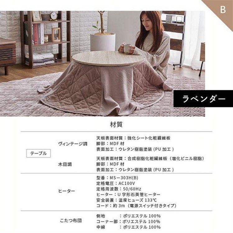 こたつテーブル