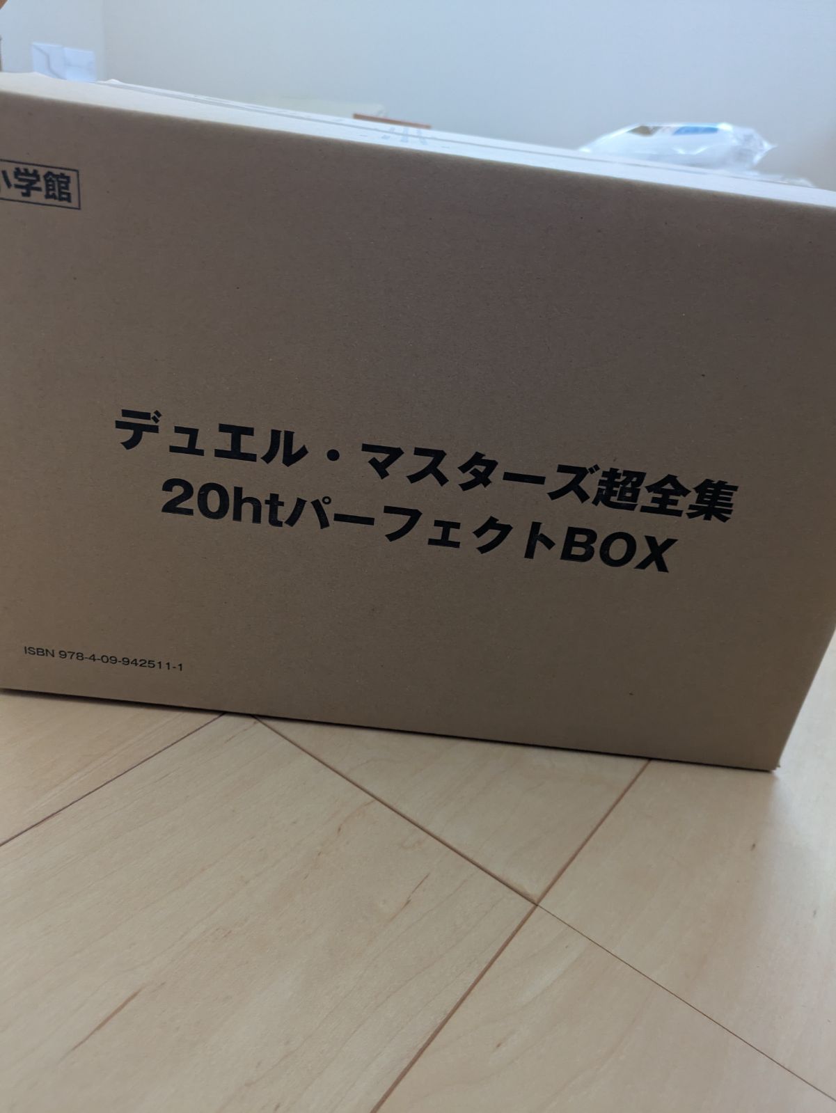 8000部限定】デュエルマスターズ20th パーフェクトBOX 未開封