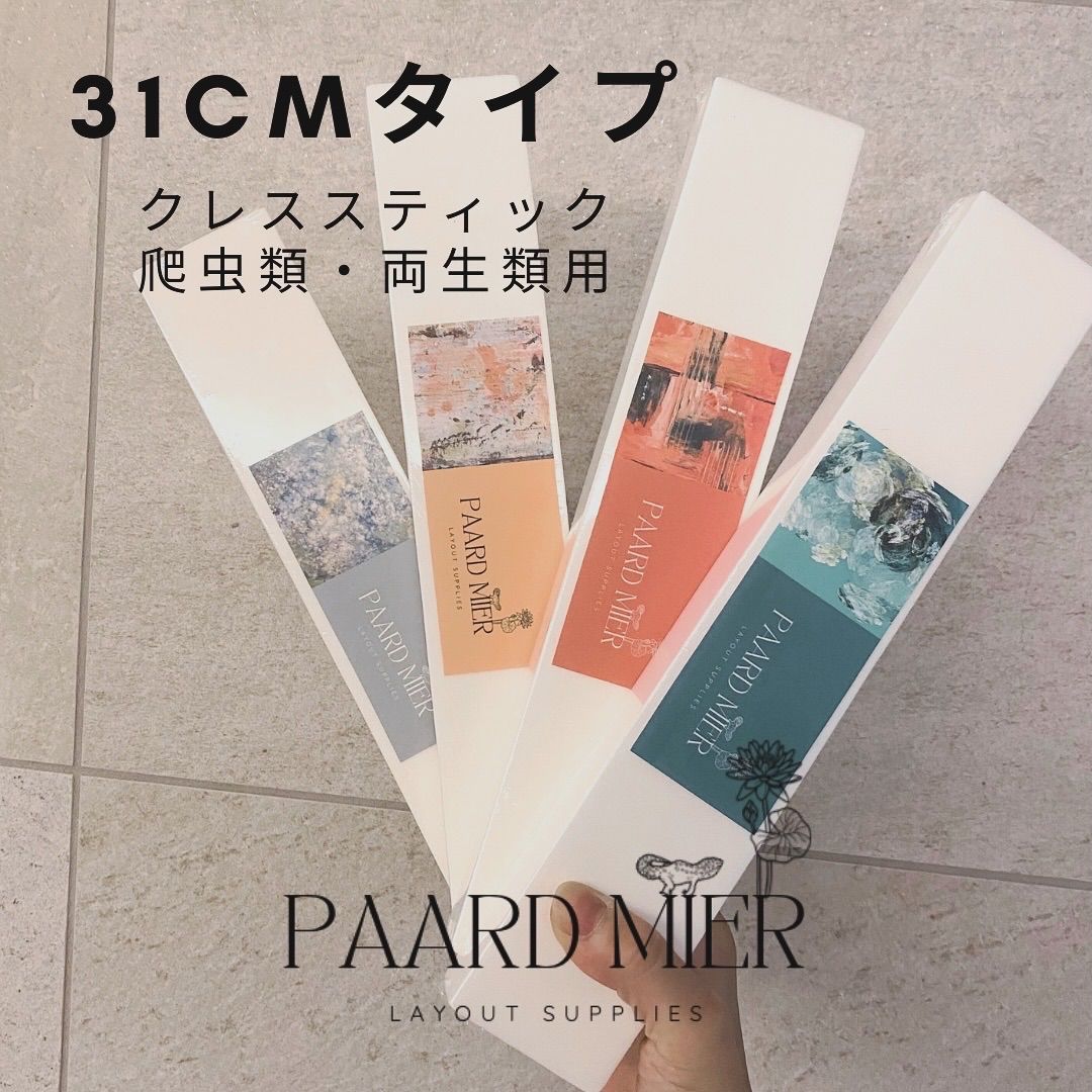 まりものすけ様ご専用⭐︎クレス棒31cmタイプ2本 - メルカリ