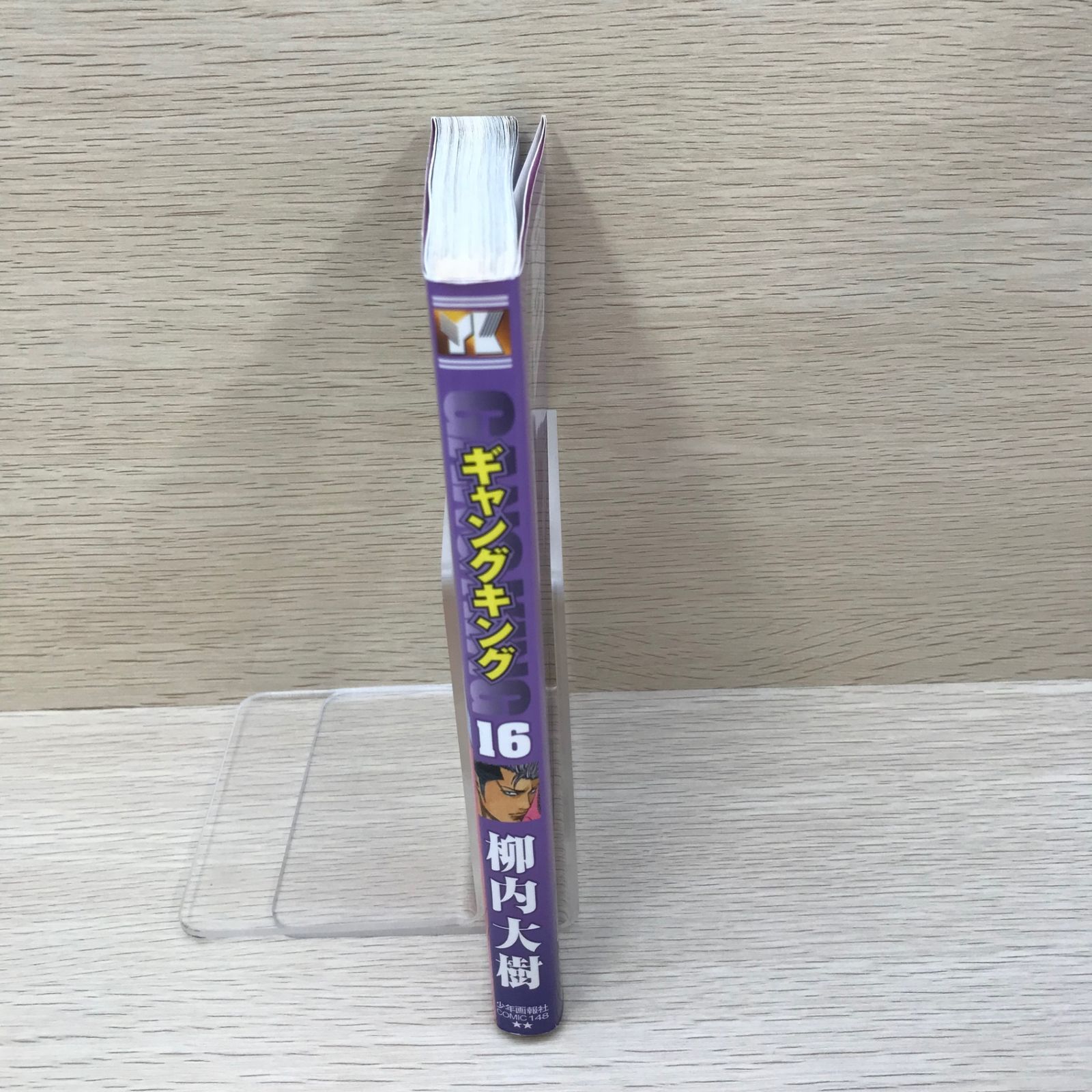 ギャングキング 柳内大樹 [1-29巻/以下続］ ギャングキング 柳内大樹 [1-29巻/以下続］ ギャングキング 超合