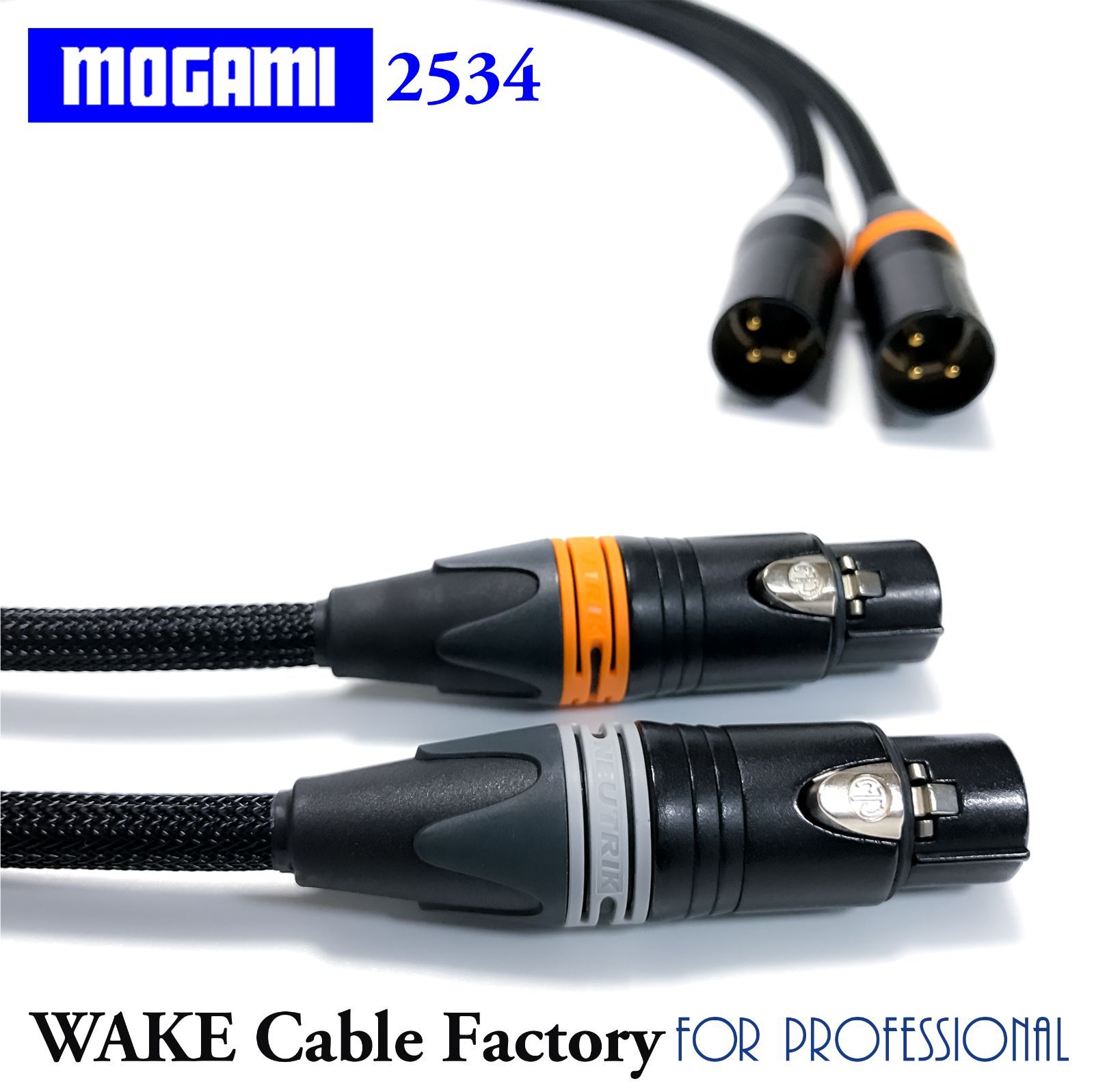 プレミアム仕様！MOGAMI2534☆XLRケーブル3mステレオペア 【公式通販】
