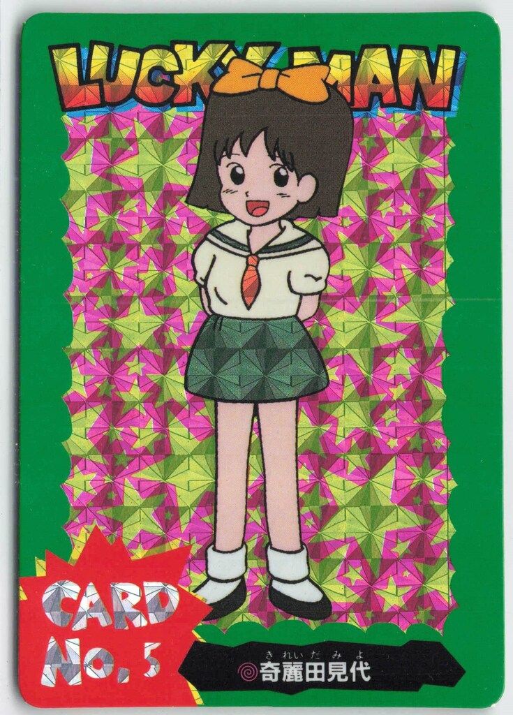 擬似角　ドラゴンボール　カードダス 548 擬似角 ドラゴンボール カードダス 548 擬似角 ドラゴンボール