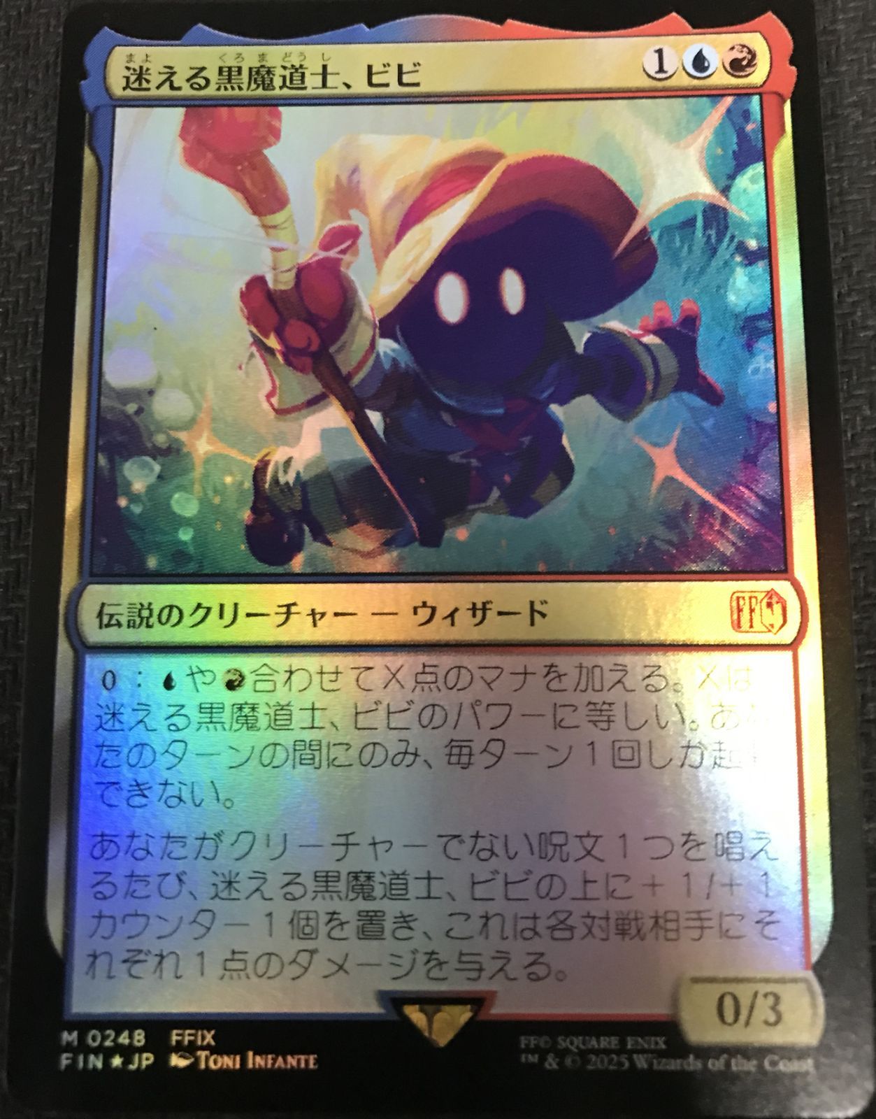 MTG モックス・アンバー