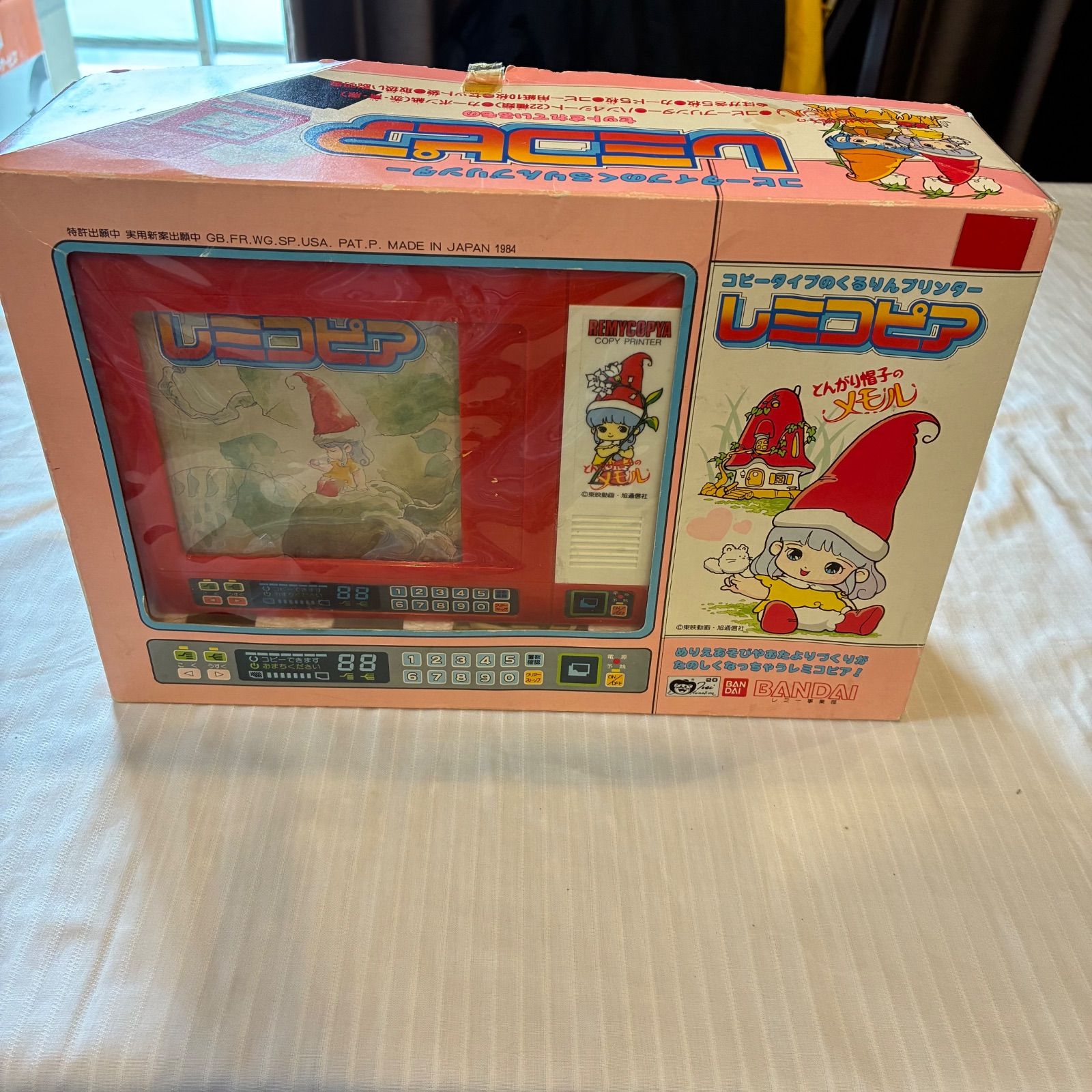 とんがり帽子のメモル レミコピア 未使用 バンダイ 最終価格 欠品あり